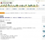 都筑消防署 親子DE消防フェア ゆるキャラ「消防隊ハマくん」もやってくる！！ | ハウスクエア横浜