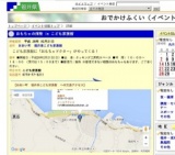 おもちゃの病院 in こども家族館