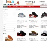 最高人気スニーカーの通販専門店です