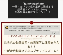 自分の『好き』を収入に変える究極のメソッドセミナー