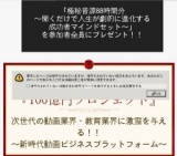 自分の『好き』を収入に変える究極のメソッドセミナー