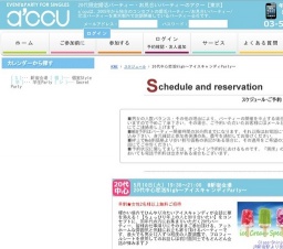 2016年5月10日開催の20代中心恋活Nigh～アイスキャンディParty～ | 婚活・お見合いパーティーの...