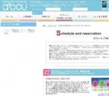 2016年5月10日開催の20代中心恋活Nigh～アイスキャンディParty～ | 婚活・お見合いパーティーの...