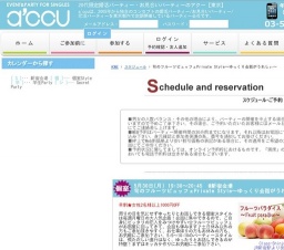 2016年5月30日開催の旬のフルーツビュッフェPrivate Style～ゆっくり会話がうれしぃ～ | 婚活・...