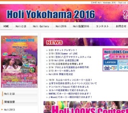 ホーリーフェス2016@横浜赤レンガ