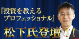 2016後半の株・為替・商品市場の展望