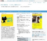 4月24日(日)猫の譲渡会 みなと猫の会
