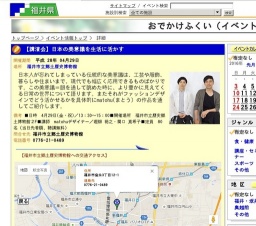 【講演会】日本の美意識を生活に活かす