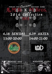 シルバーブランド鬼阿弥×M Bros. 2016 Collection -ROCK-