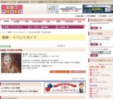 市川武の世界展