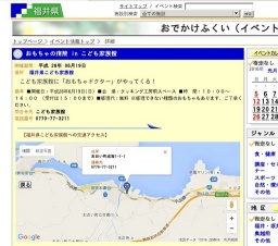 おもちゃの病院 in こども家族館