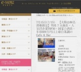 7月15日(7/15)関西パーティ社会人サークルe-venz  