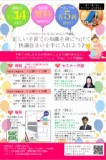 子育てママの心とお金のケアセミナー