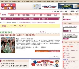 東武特選絵画展〜生誕100年 児玉幸雄特集〜