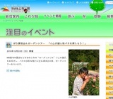 松尾正晃バラセミナー 「バラと仲良く付き合う方法」