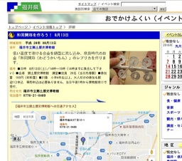 和同開珎を作ろう！ 8月13日