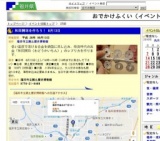 和同開珎を作ろう！ 8月13日