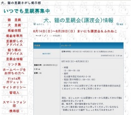 まいにち譲渡会＆ふれねこ