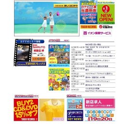 わくわく水族館がやってきた！