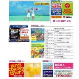 わくわく水族館がやってきた！