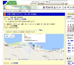子育て応援プログラム「おっぱいのお話」