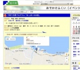 子育て応援プログラム「おっぱいのお話」