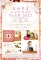 おかやまハンドメイドフェスタ2017