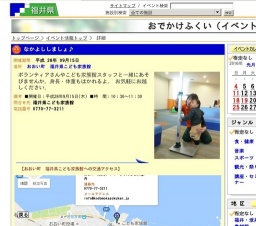 なかよししましょ♪