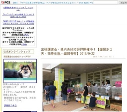 譲渡会＆フリマ