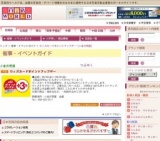 ウィズカードポイントアップデー