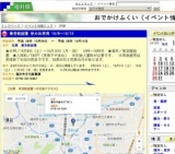 養浩館庭園 秋のお茶席 10/8〜10/10