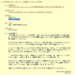 特別展「世界のなに！？これ！？昆虫大集合〜岐阜の自然と世界の大昆虫展〜」