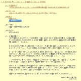 特別展「世界のなに！？これ！？昆虫大集合〜岐阜の自然と世界の大昆虫展〜」