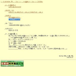 自然の記録写真展