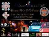 400名規模2/19(日)16:00-19:00@恵比寿KITSUNE恋する ハニーバレンタインPARTY