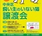 中央区 飼い主のいない猫 譲渡会