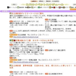 サマーヌーボーフェア ※８月上旬予定