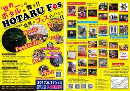HOTARU Fes 