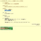 特別公開 「ウミホタルの発光実験」