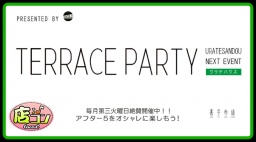 8月15日(火)19:00～【＊店コン♪＊TERRACE PARTY】＠裏手参道