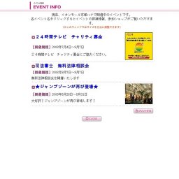 ★ジャンプゾーンが再び登場★