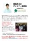 東京大学 国際協力学生団体 GREEN HEARTS チャリティー落語会