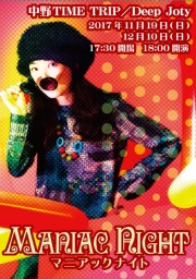 女優　原　真善美一人芝居ライブ「マニアックナイト」