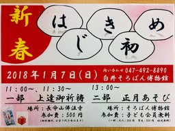 新春　はじき初め