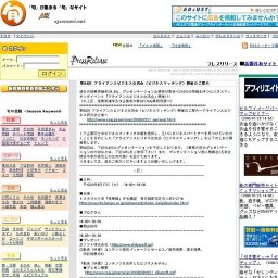 第63回 アライアンスビジネス交流会（ビジネスマッチング）開催のご案内