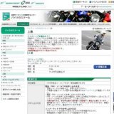 Hondaモーターサイクリスト・スクール[STEC] 上級