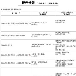 道の駅にしめ“りんごまつり”