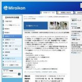 ■ DIGITAL CONTENT EXPO2008(デジタルコンテンツエキスポ2008)