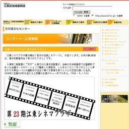 江東シネマプラザ「有りがたうさん」