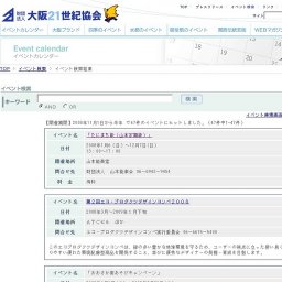 ２００７年大阪ふれあいキャンペーン ①大阪ふれあい大会 ②街頭キャンペーン